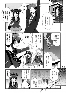 (COMIC1☆15) [odin (Kurokawa Izumi)] Anesame - page 7