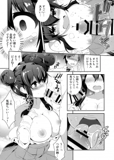(COMIC1☆15) [odin (Kurokawa Izumi)] Anesame - page 15
