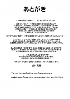(C96) [Quick kick Lee (Yoshimura Tatsumaki)] Drunk Dancer (Dragon Quest IV) (English) =TLL + mrwayne= - page 29