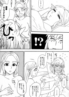 (ALL STAR 9) [CURSOR (Satou)] Ashita no Watashi-tachi (The Legend of Zelda) - page 5