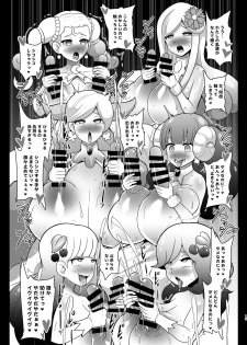 [Akuochisukii Kyoushitsu (Akuochisukii Sensei)] Space Invader MaraCure (Star Twinkle PreCure) [Digital] - page 15