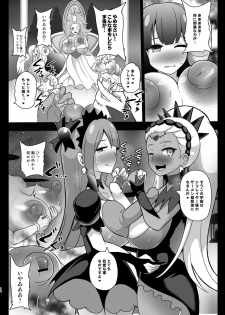 [Akuochisukii Kyoushitsu (Akuochisukii Sensei)] Space Invader MaraCure (Star Twinkle PreCure) [Digital] - page 14