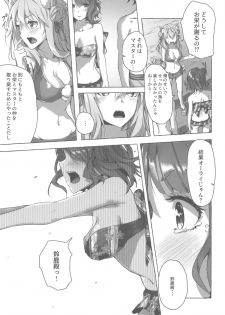 (C96) [Sawaraya Shoten (Sahara Gensei)] Oei-san wa Kojirasetai (Fate/Grand Order) - page 32