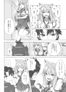 (C96) [Sawaraya Shoten (Sahara Gensei)] Oei-san wa Kojirasetai (Fate/Grand Order) - page 3