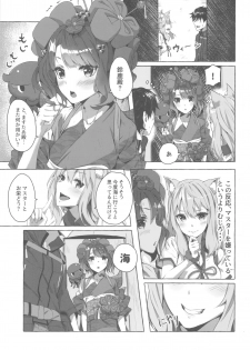 (C96) [Sawaraya Shoten (Sahara Gensei)] Oei-san wa Kojirasetai (Fate/Grand Order) - page 4
