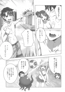 (C96) [Sawaraya Shoten (Sahara Gensei)] Oei-san wa Kojirasetai (Fate/Grand Order) - page 16