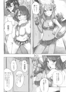 (C96) [Sawaraya Shoten (Sahara Gensei)] Oei-san wa Kojirasetai (Fate/Grand Order) - page 23