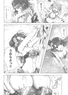 (C96) [Sawaraya Shoten (Sahara Gensei)] Oei-san wa Kojirasetai (Fate/Grand Order) - page 7