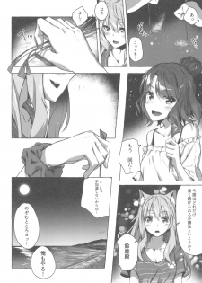 (C96) [Sawaraya Shoten (Sahara Gensei)] Oei-san wa Kojirasetai (Fate/Grand Order) - page 35
