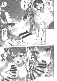 (C96) [Sawaraya Shoten (Sahara Gensei)] Oei-san wa Kojirasetai (Fate/Grand Order) - page 18