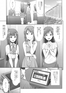 (C96) [Takemasaya (Takemasa Takeshi)] Seiso Sanshimai Let's SEXERCISE (THE iDOLM@STER CINDERELLA GIRLS) - page 2