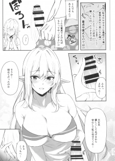 (C96) [Dekoboko Hurricane (Anza Yuu)] Isekai Shoukan - Elf na Onee-san wa Suki desu ka? - page 10