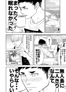 [Saragi (R5)] Ocean [Digital] - page 8