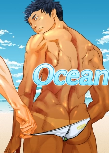[Saragi (R5)] Ocean [Digital] - page 1
