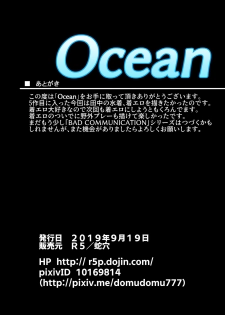 [Saragi (R5)] Ocean [Digital] - page 40