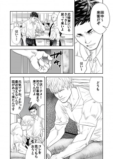 [Saragi (R5)] Ocean [Digital] - page 4
