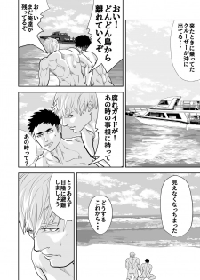 [Saragi (R5)] Ocean [Digital] - page 32