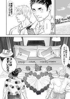[Saragi (R5)] Ocean [Digital] - page 6