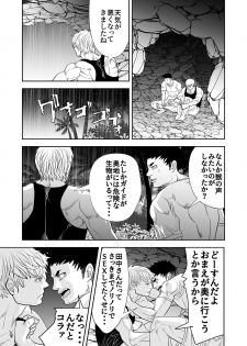 [Saragi (R5)] Ocean [Digital] - page 33