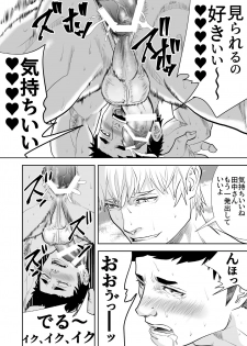 [Saragi (R5)] Ocean [Digital] - page 30