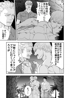 [Saragi (R5)] Ocean [Digital] - page 37