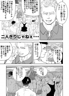 [Saragi (R5)] Ocean [Digital] - page 9