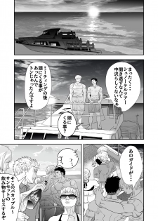 [Saragi (R5)] Ocean [Digital] - page 38