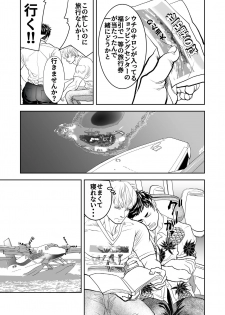 [Saragi (R5)] Ocean [Digital] - page 5