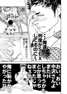 [Saragi (R5)] Ocean [Digital] - page 7