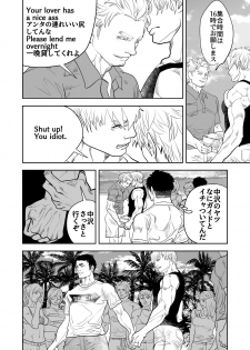 [Saragi (R5)] Ocean [Digital] - page 10