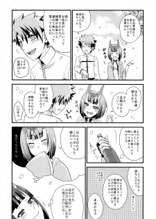 (Ou no Utsuwa Grail Oath 2) [Hoshikuzu Comet (Yuzu Gatsu Yua)] Shuten-chan to Love Love Biyori (Fate/Grand Order) - page 6