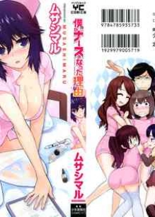 [Musashimaru] Boku ga Nurse ni Natta Wake Ch. 1-6 [English] [Dark Mac + N04h]