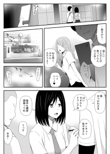 [Aisu Hatsudenjyo] Manatsu ni Mita Yume - page 5