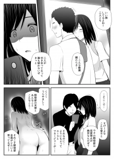 [Aisu Hatsudenjyo] Manatsu ni Mita Yume - page 9