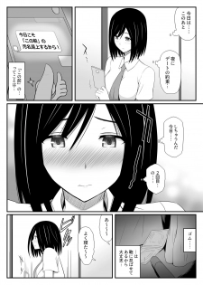 [Aisu Hatsudenjyo] Manatsu ni Mita Yume - page 7