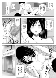 [Aisu Hatsudenjyo] Manatsu ni Mita Yume - page 3