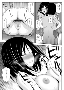 [Aisu Hatsudenjyo] Manatsu ni Mita Yume - page 24