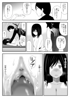 [Aisu Hatsudenjyo] Manatsu ni Mita Yume - page 14