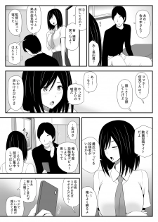 [Aisu Hatsudenjyo] Manatsu ni Mita Yume - page 8