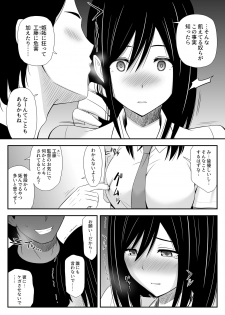 [Aisu Hatsudenjyo] Manatsu ni Mita Yume - page 10