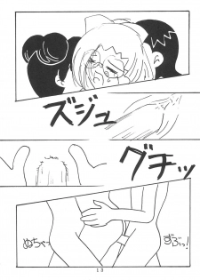 [Piyokokko Manjuu. (Tsukiyo Miyabi, Shiida Ai)] Shoujo (Ojamajo Doremi) - page 15