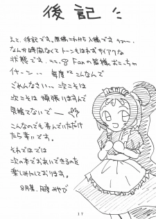 [Piyokokko Manjuu. (Tsukiyo Miyabi, Shiida Ai)] Shoujo (Ojamajo Doremi) - page 19