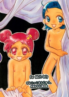[Piyokokko Manjuu. (Tsukiyo Miyabi, Shiida Ai)] Shoujo (Ojamajo Doremi) - page 24