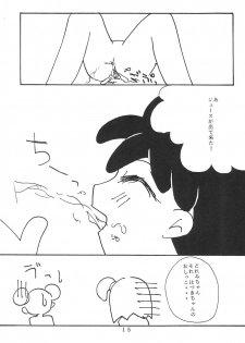 [Piyokokko Manjuu. (Tsukiyo Miyabi, Shiida Ai)] Shoujo (Ojamajo Doremi) - page 17
