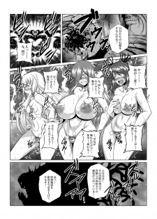 [Fuwa Fuwa Pinkchan] Tales Of DarkSide ~Sazanka~ (Tales of Series) - page 10
