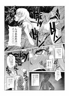 [Fuwa Fuwa Pinkchan] Tales Of DarkSide ~Sazanka~ (Tales of Series) - page 8