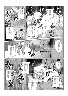 [Fuwa Fuwa Pinkchan] Tales Of DarkSide ~Sazanka~ (Tales of Series) - page 7