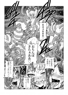 [Fuwa Fuwa Pinkchan] Tales Of DarkSide ~Sazanka~ (Tales of Series) - page 16