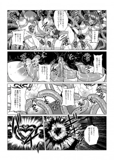 [Fuwa Fuwa Pinkchan] Tales Of DarkSide ~Sazanka~ (Tales of Series) - page 12