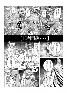 [Fuwa Fuwa Pinkchan] Tales Of DarkSide ~Sazanka~ (Tales of Series) - page 9